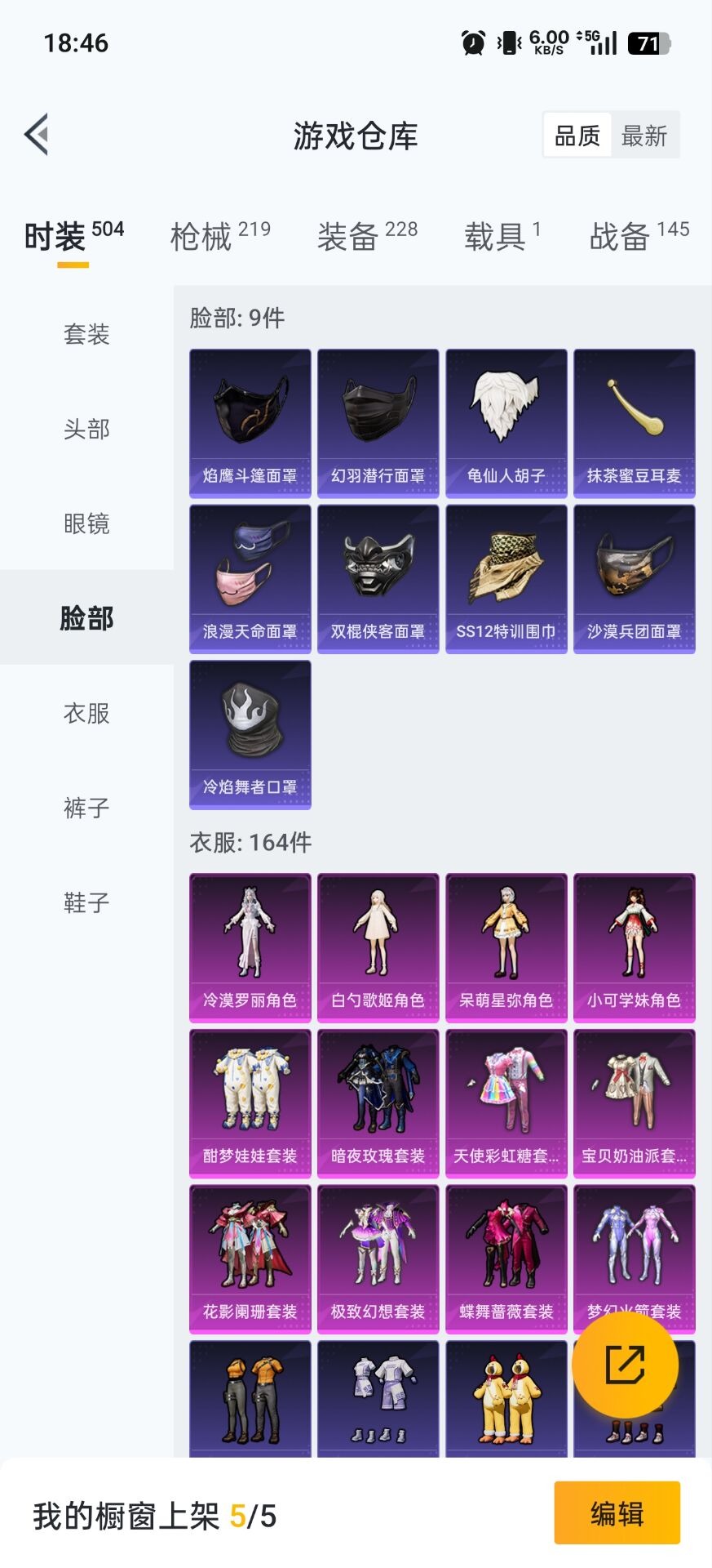 HPQM418838和平精英账号详情图32