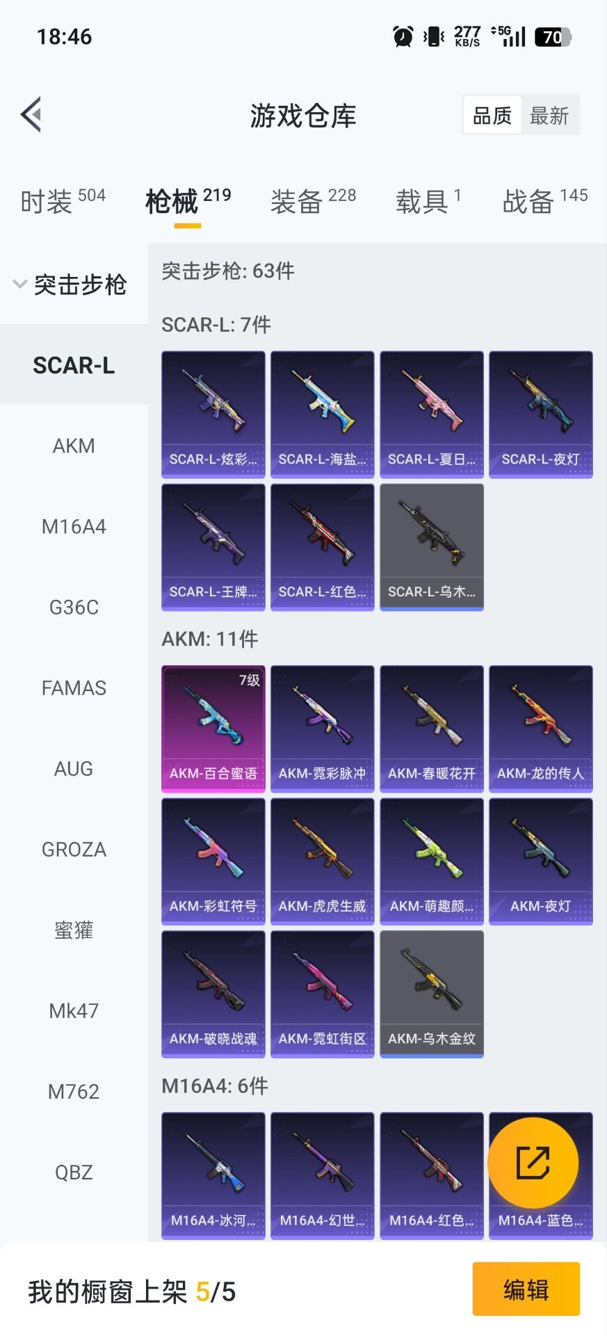 HPQM418838和平精英账号详情图37