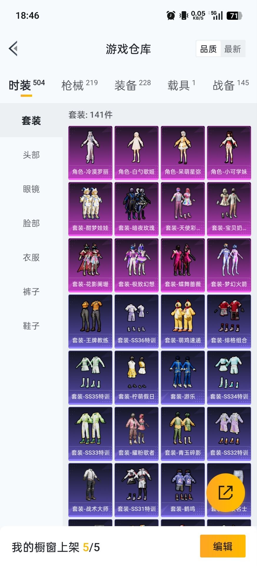 HPQM418838和平精英账号详情图36