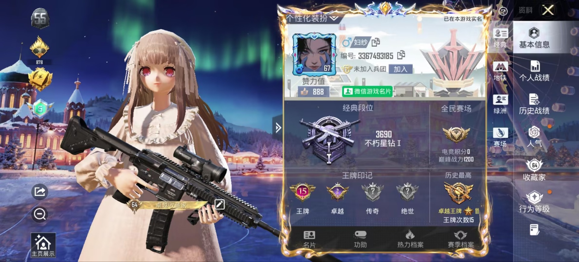 HPQM418838和平精英账号详情图41