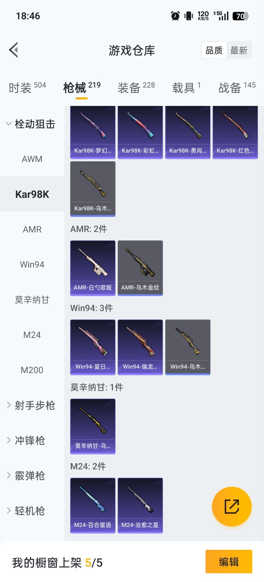 HPQM418838和平精英账号详情图40