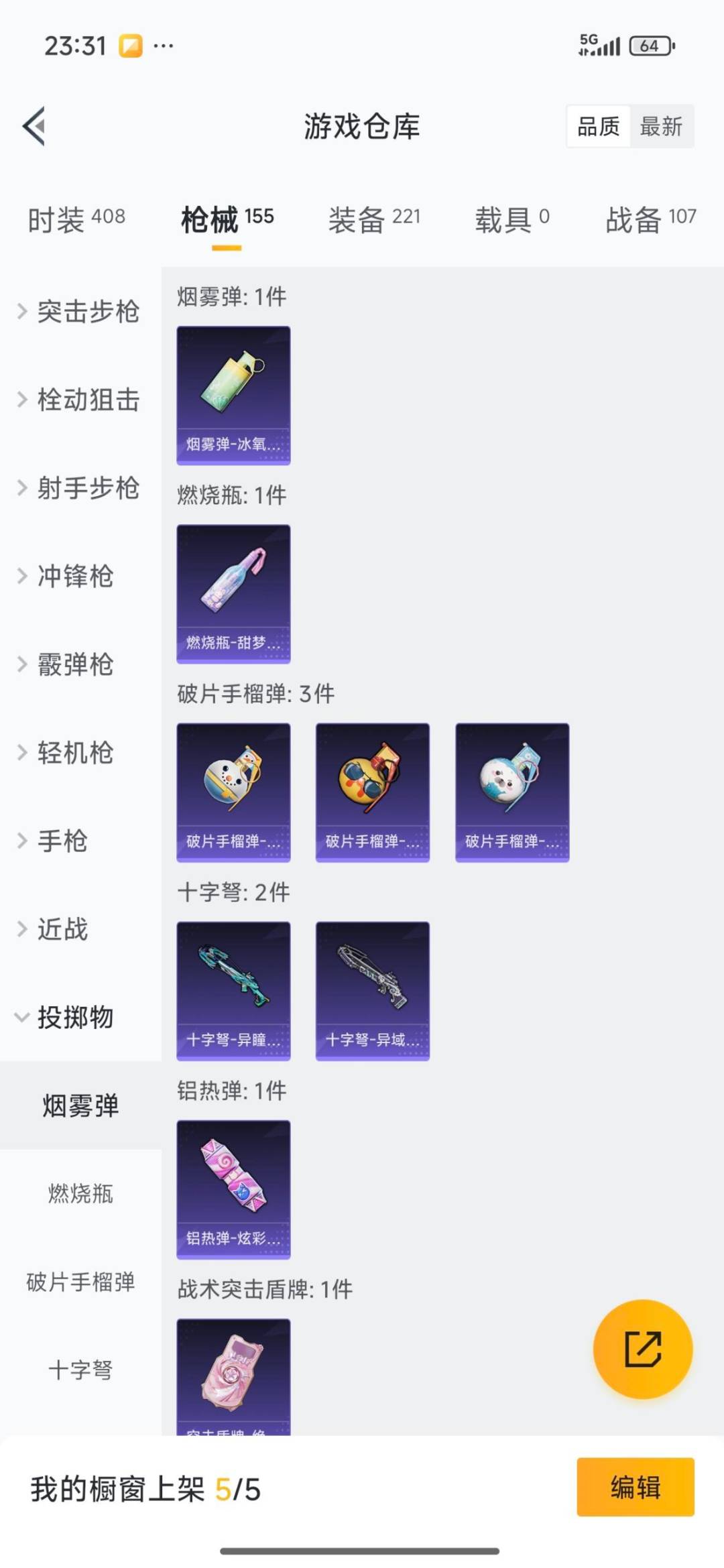 HPQM418839和平精英账号详情图10