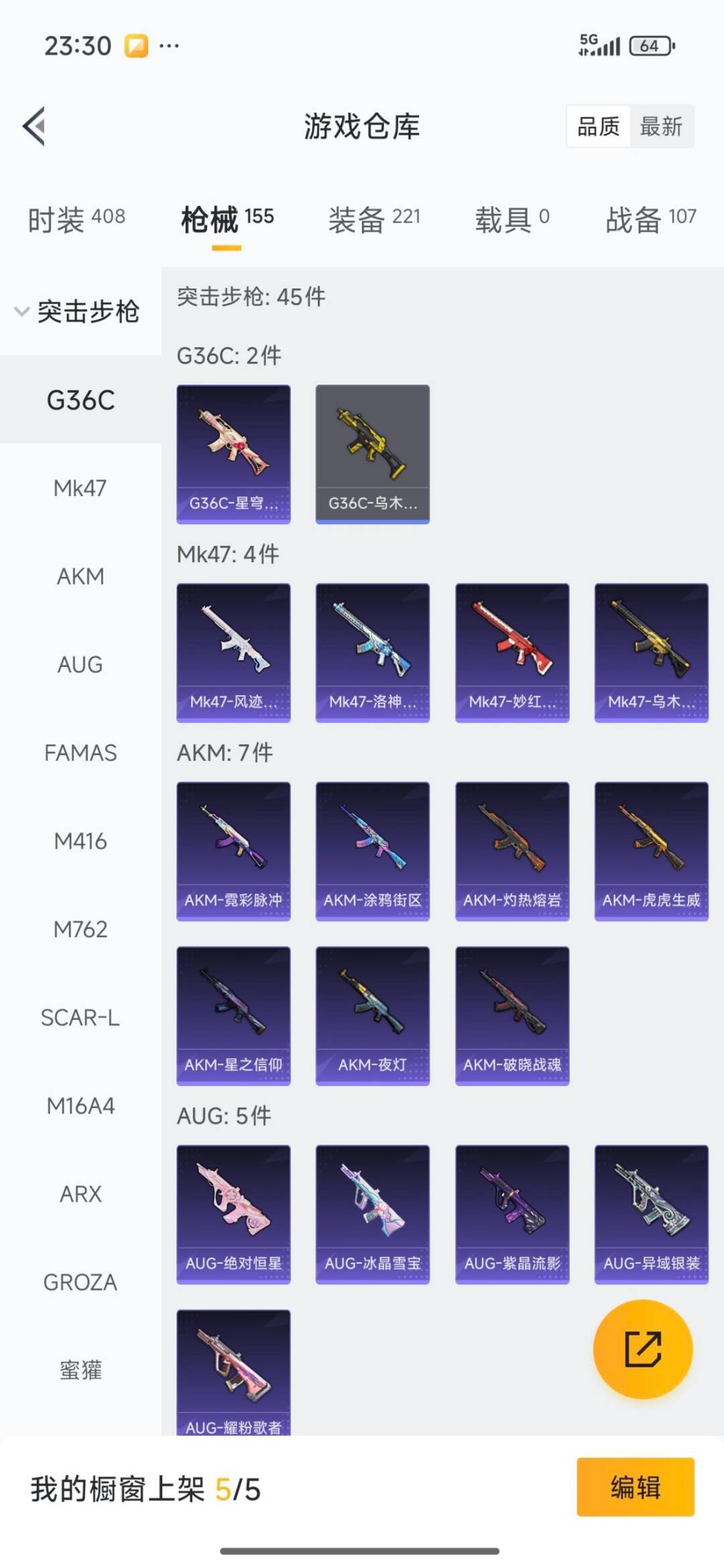 HPQM418839和平精英账号详情图13