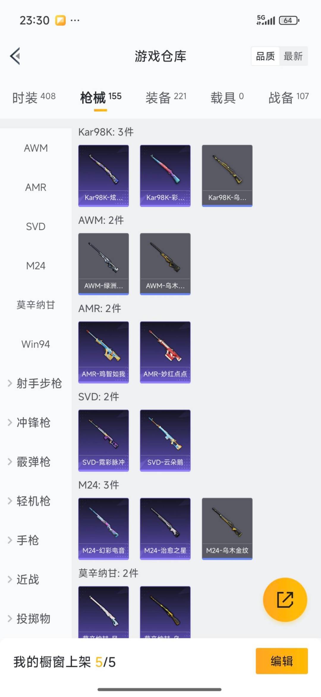 HPQM418839和平精英账号详情图19