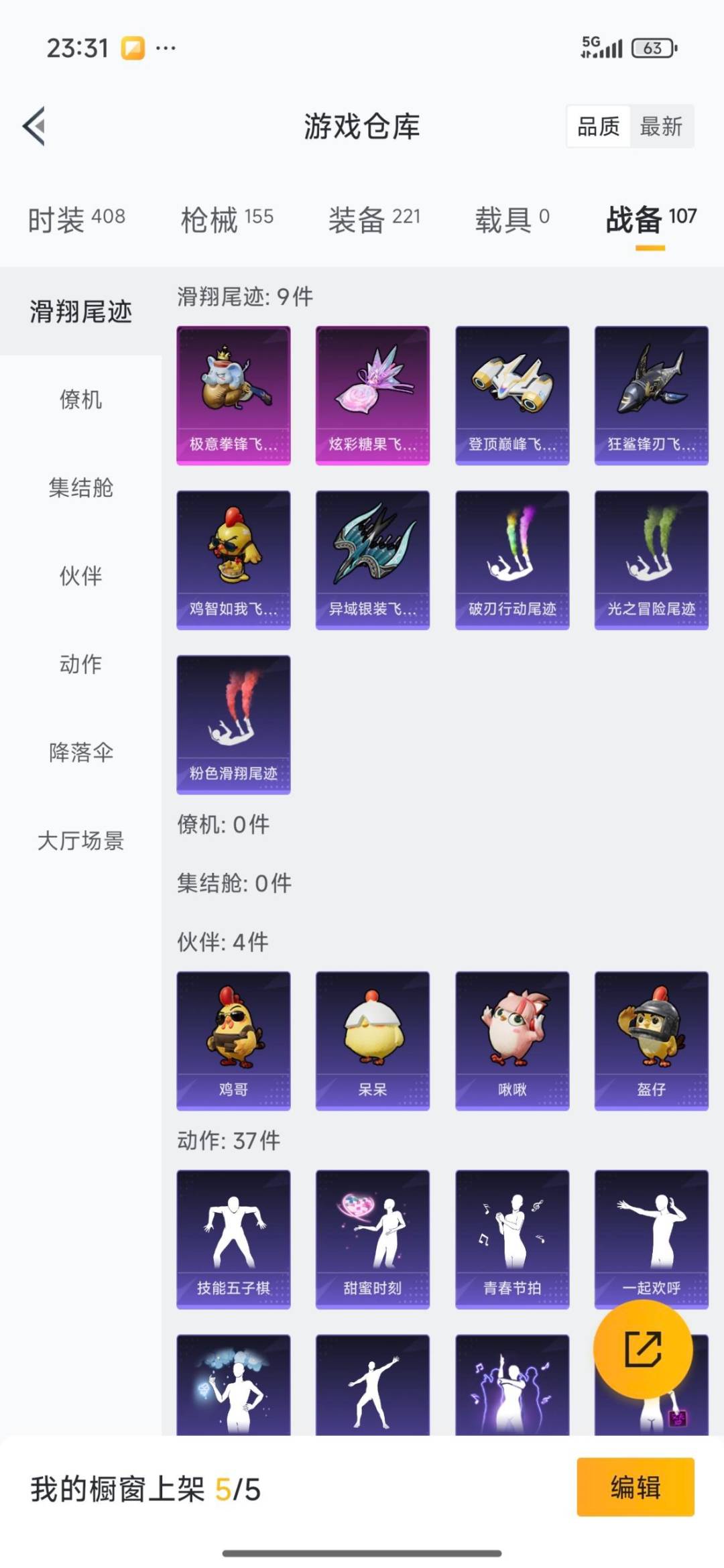 HPQM418839和平精英账号详情图24