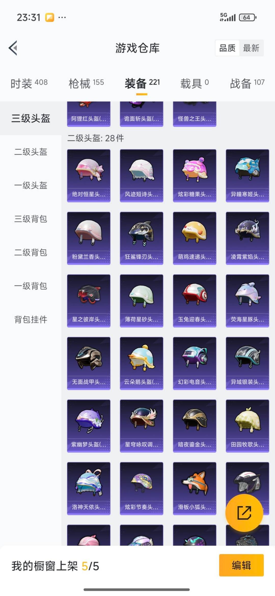 HPQM418839和平精英账号详情图28