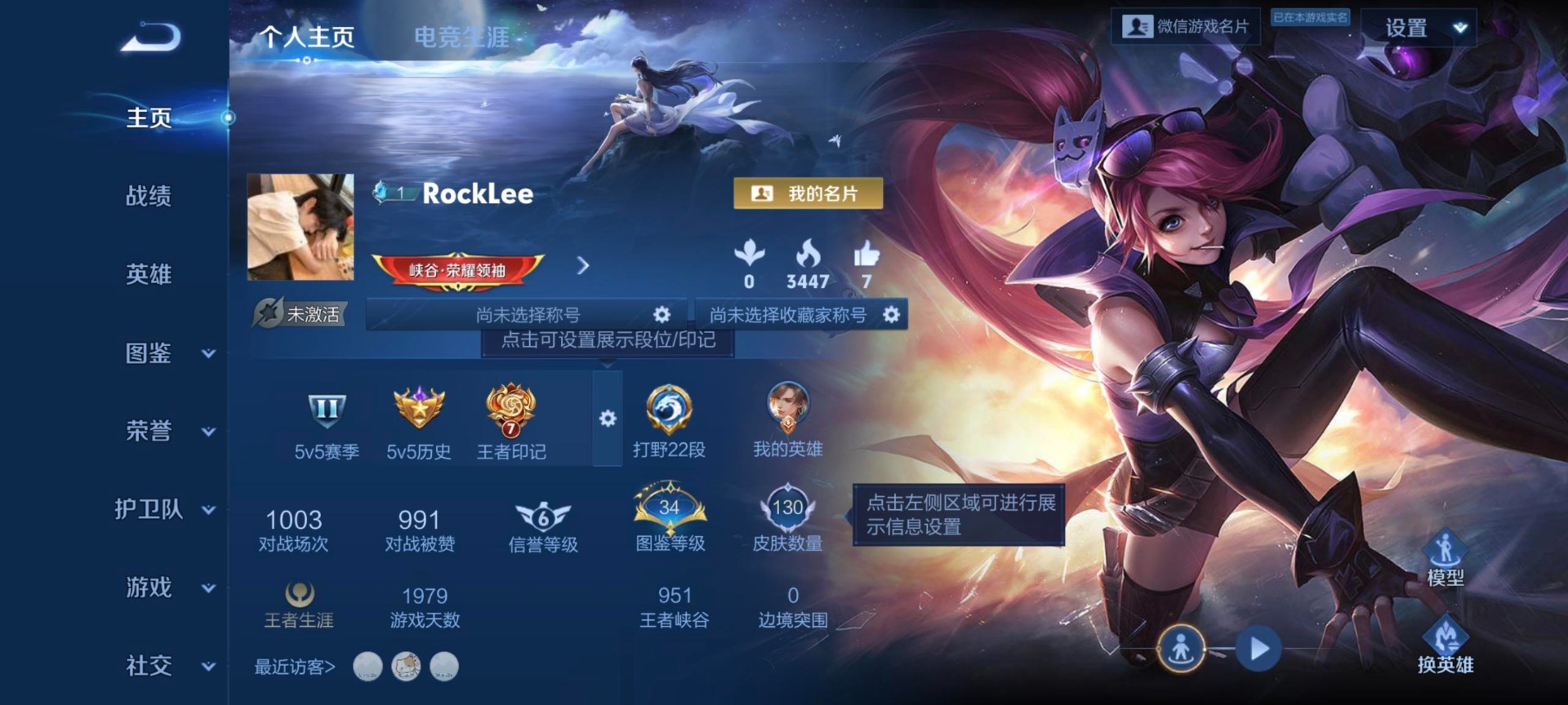 WZQM434370王者荣耀账号详情图4