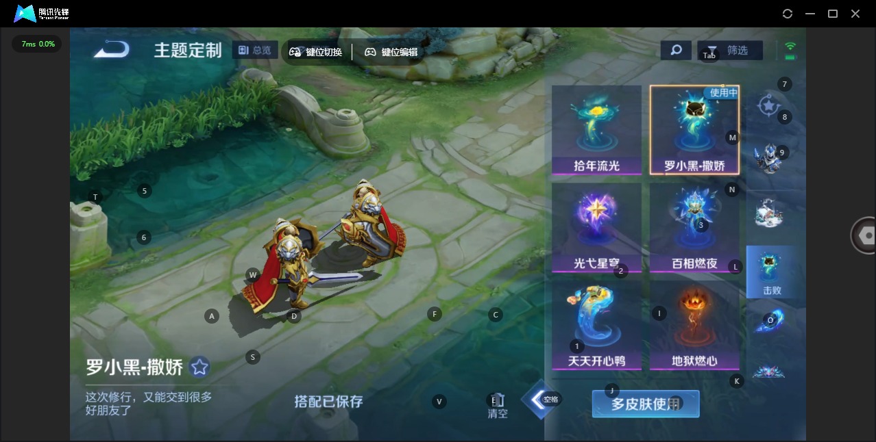 WZQM434391王者荣耀账号详情图4