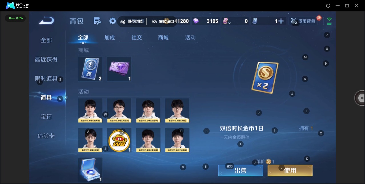 WZQM434391王者荣耀账号详情图3