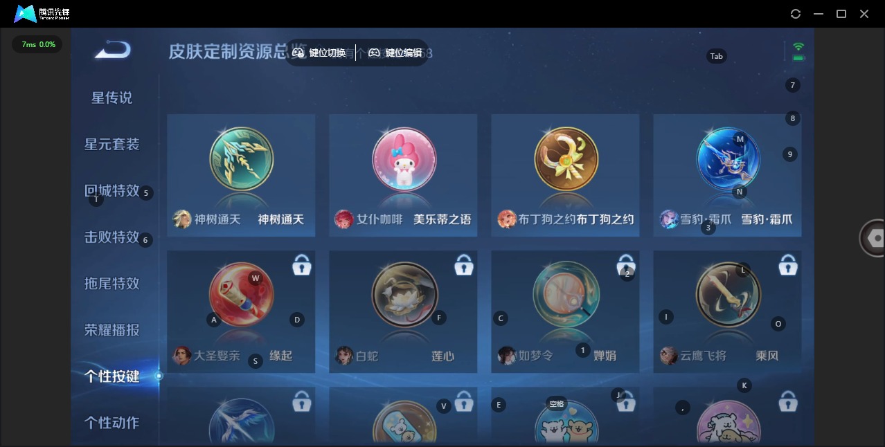 WZQM434391王者荣耀账号详情图6