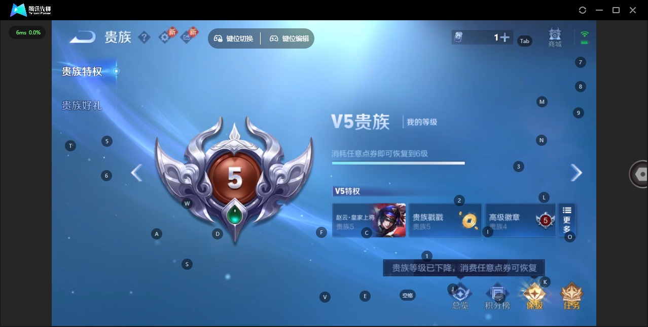 WZQM434391王者荣耀账号详情图5