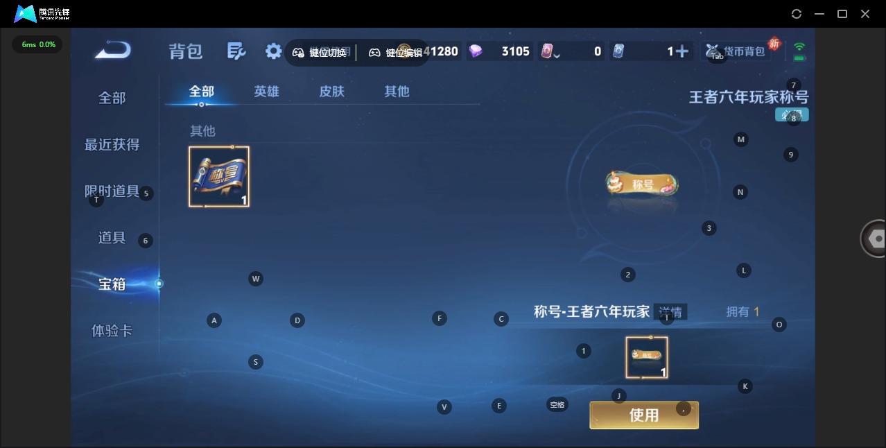 WZQM434391王者荣耀账号详情图11