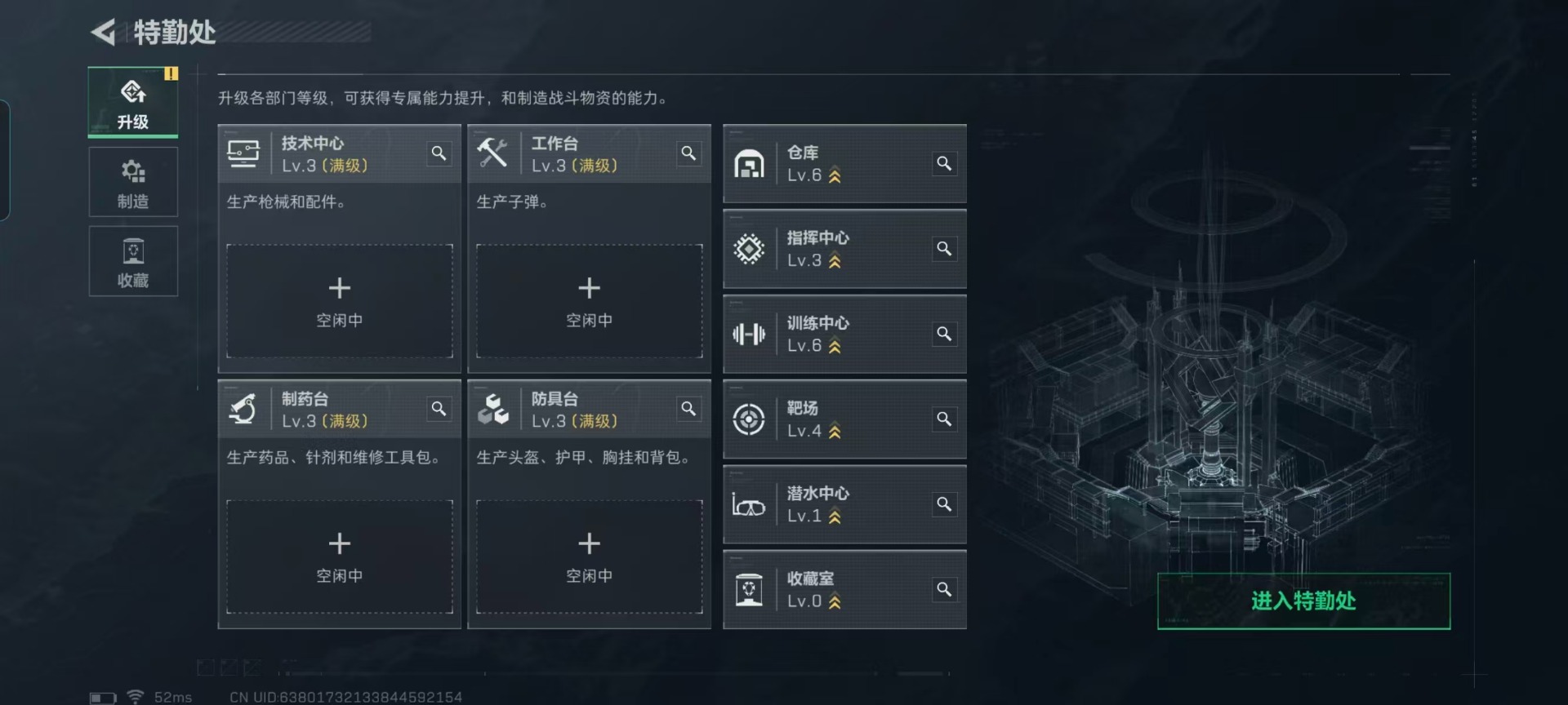 SJZQM47506三角洲行动账号详情图19