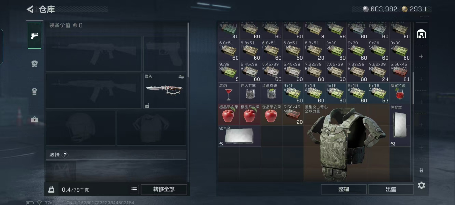 SJZQM47506三角洲行动账号详情图22