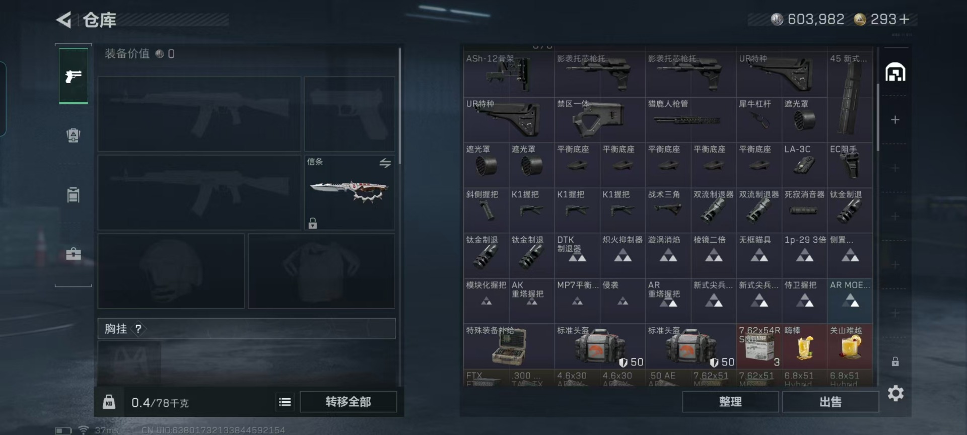 SJZQM47506三角洲行动账号详情图24