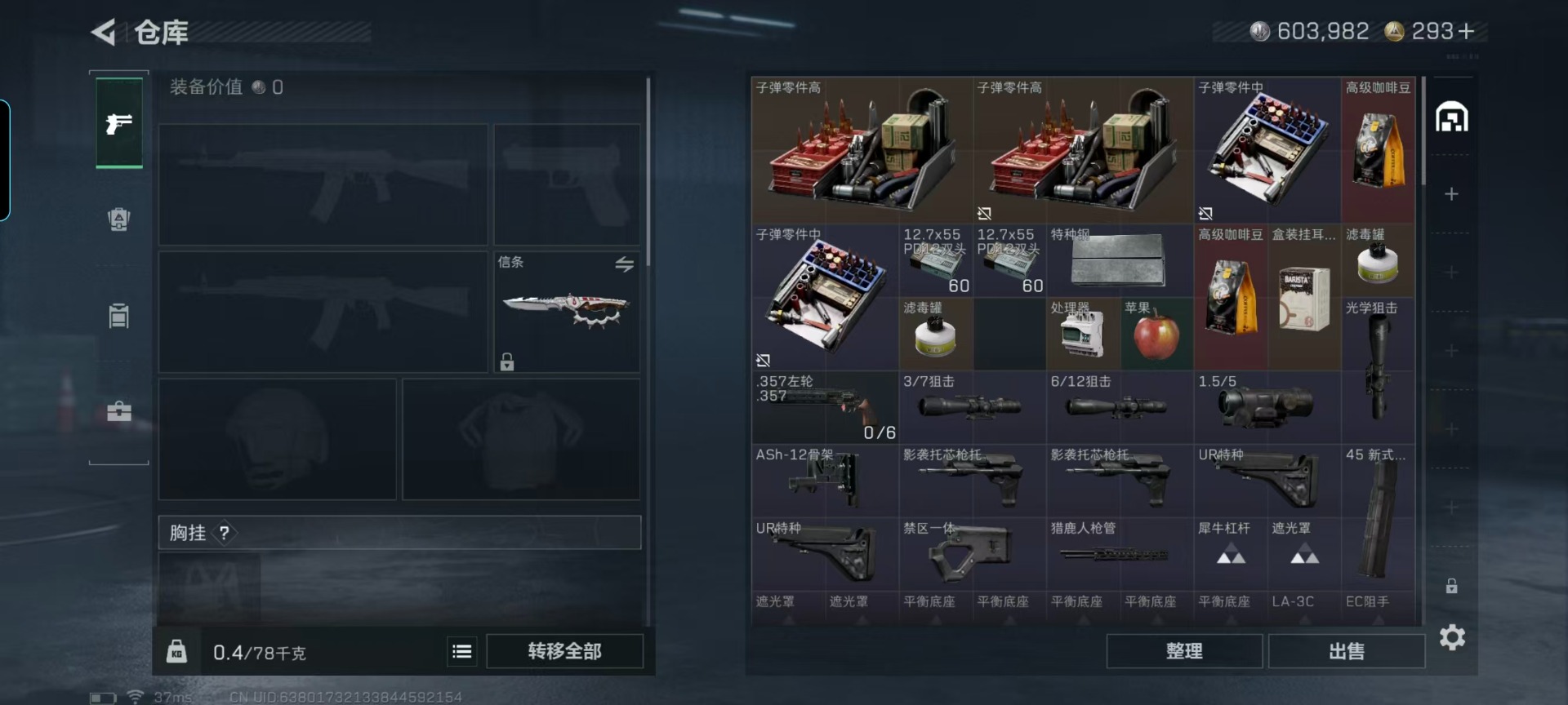 SJZQM47506三角洲行动账号详情图25