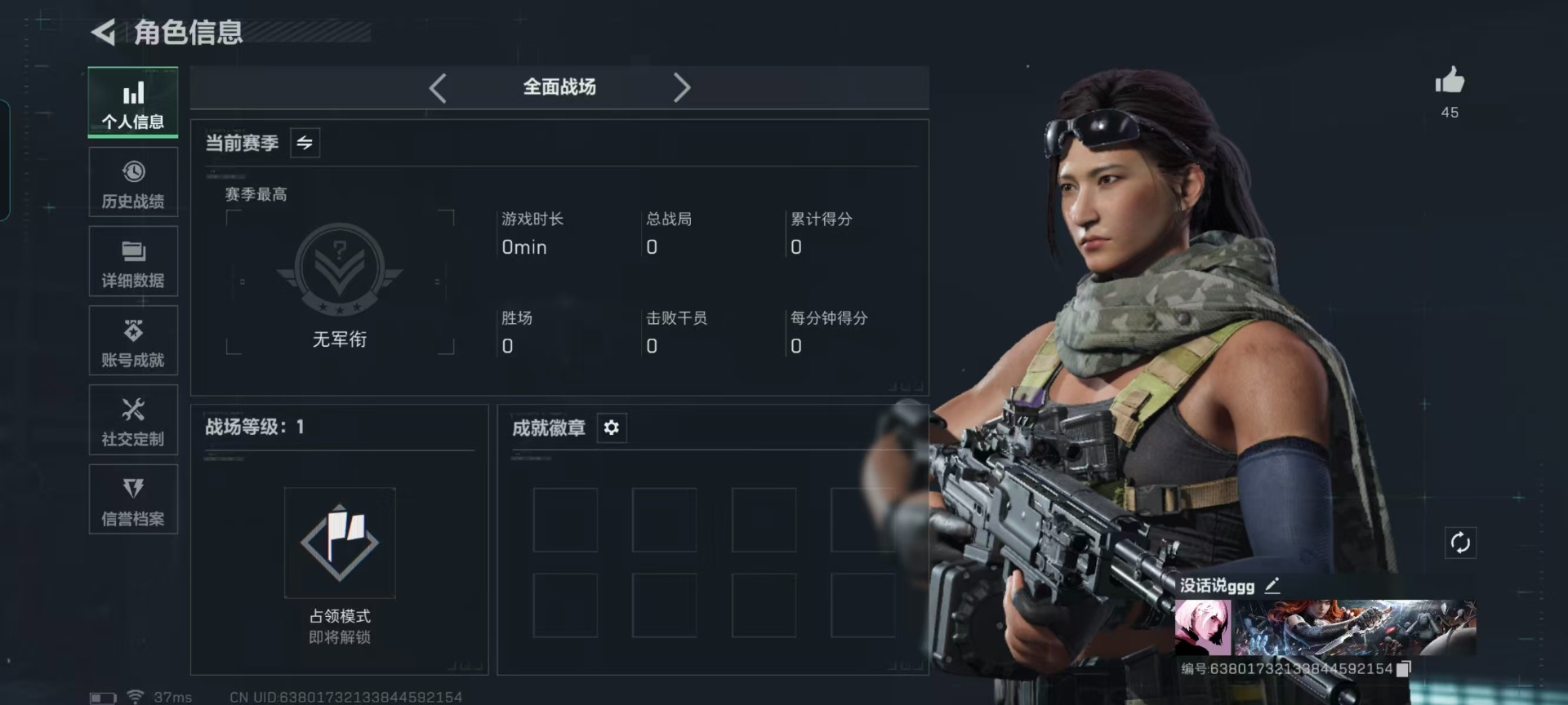 SJZQM47506三角洲行动账号详情图27