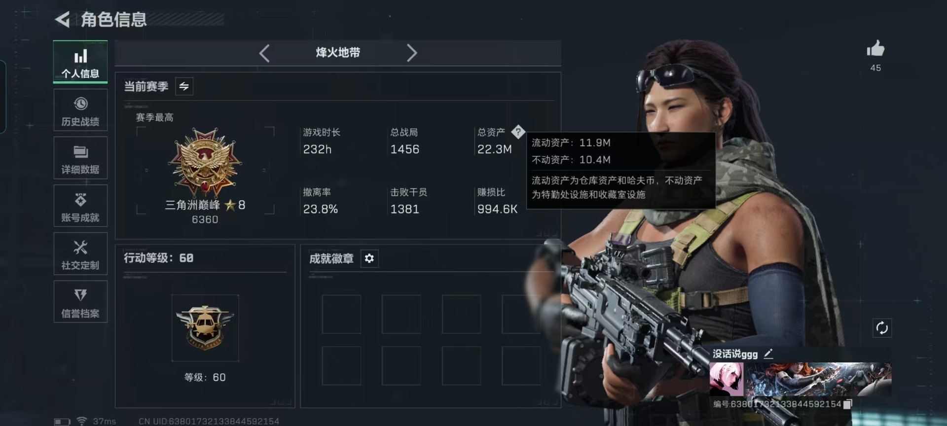 SJZQM47506三角洲行动账号详情图28