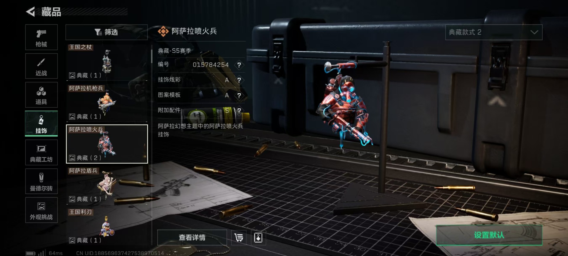 SJZQM47505三角洲行动账号详情图4