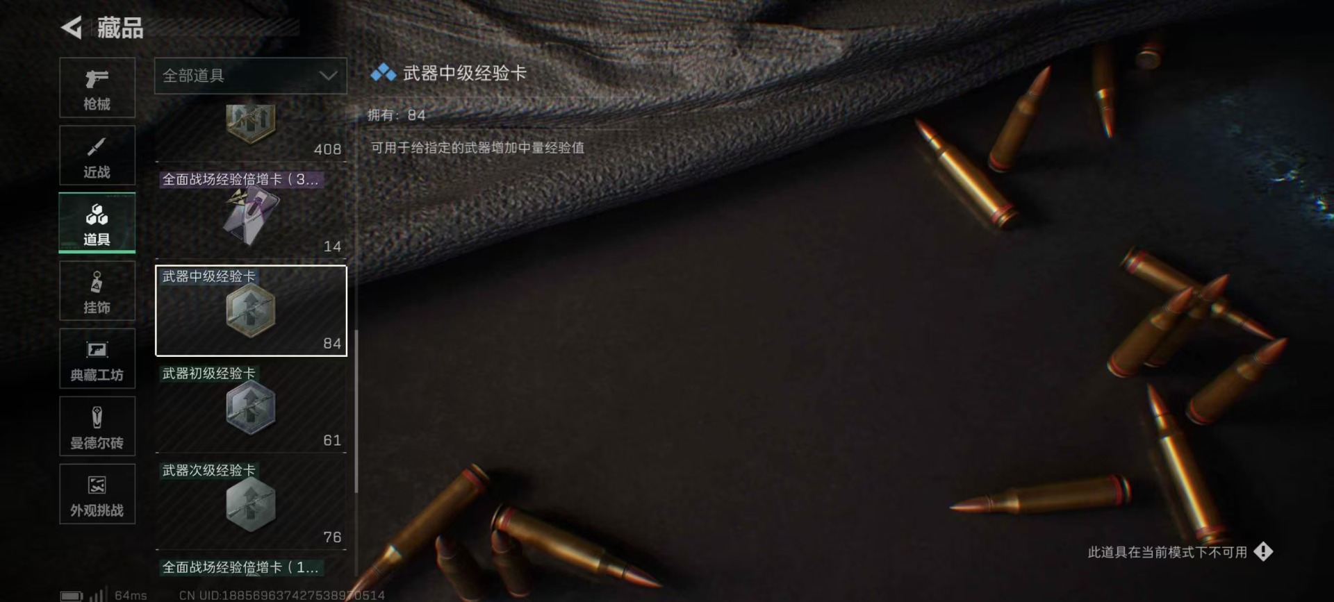 SJZQM47505三角洲行动账号详情图6