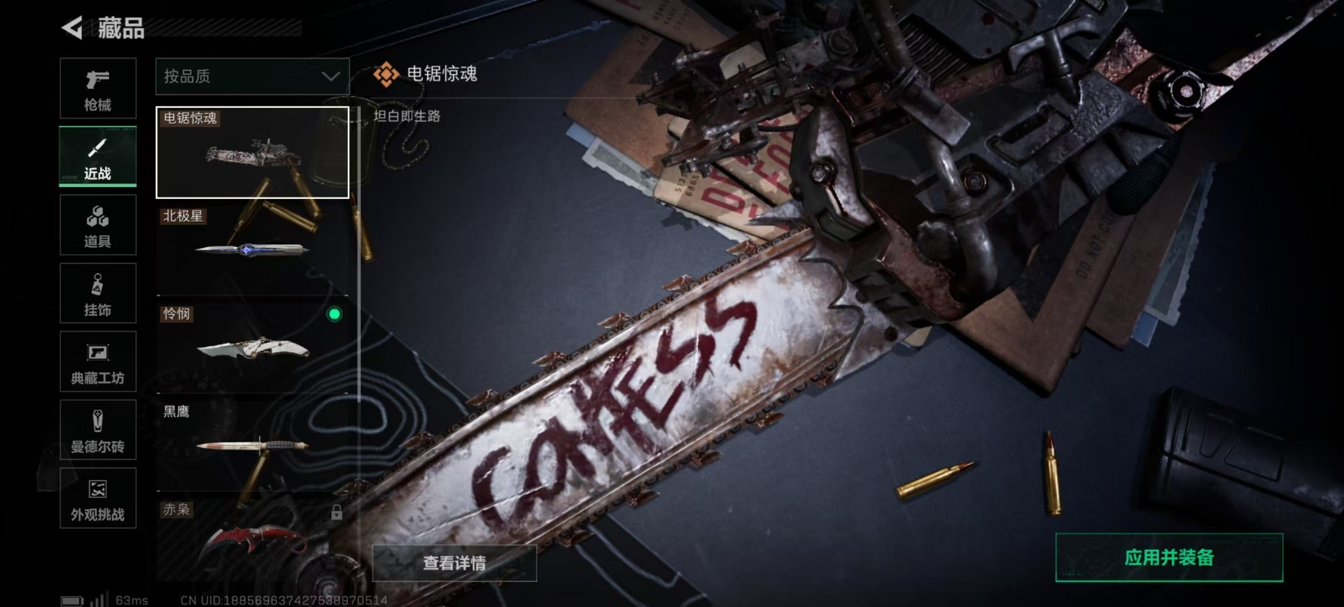 SJZQM47505三角洲行动账号详情图11