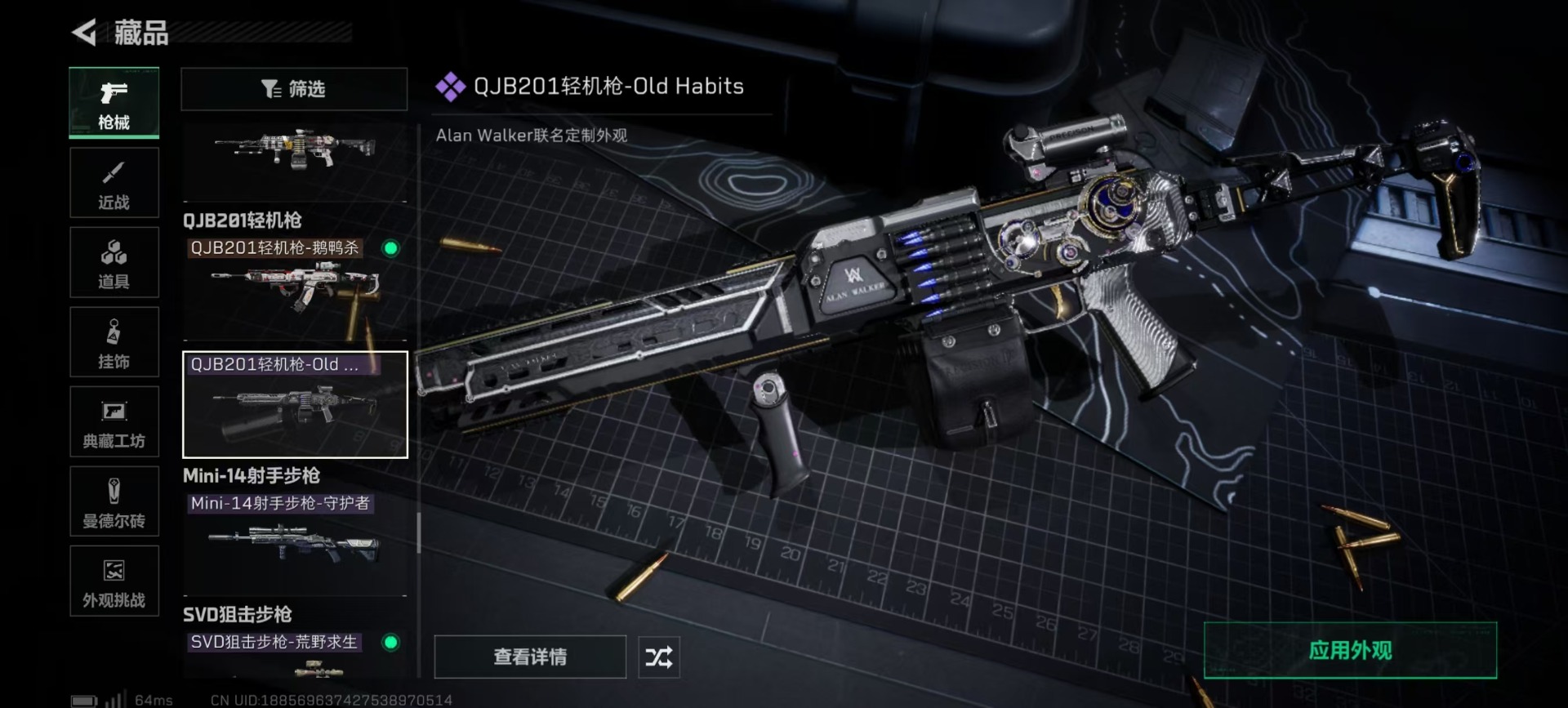 SJZQM47505三角洲行动账号详情图14