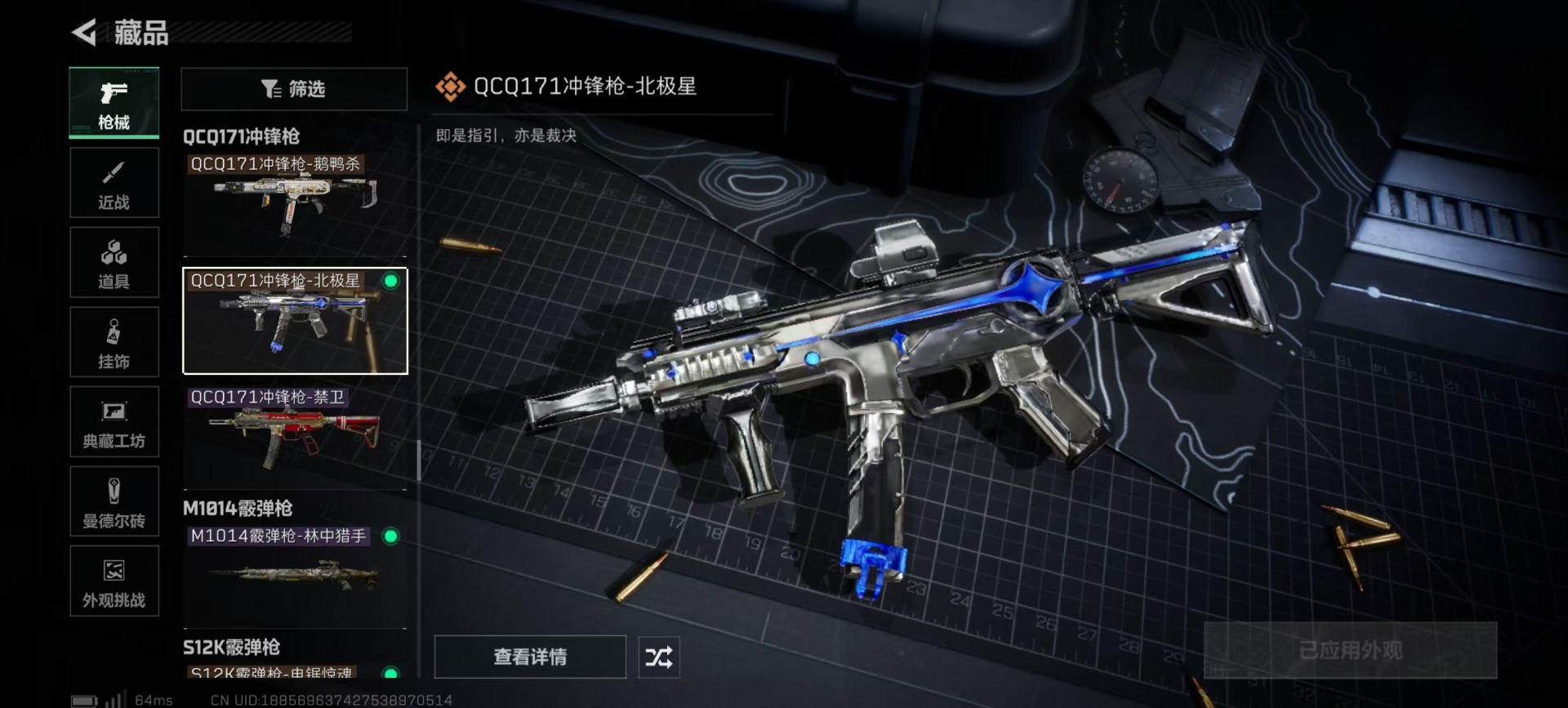 SJZQM47505三角洲行动账号详情图15