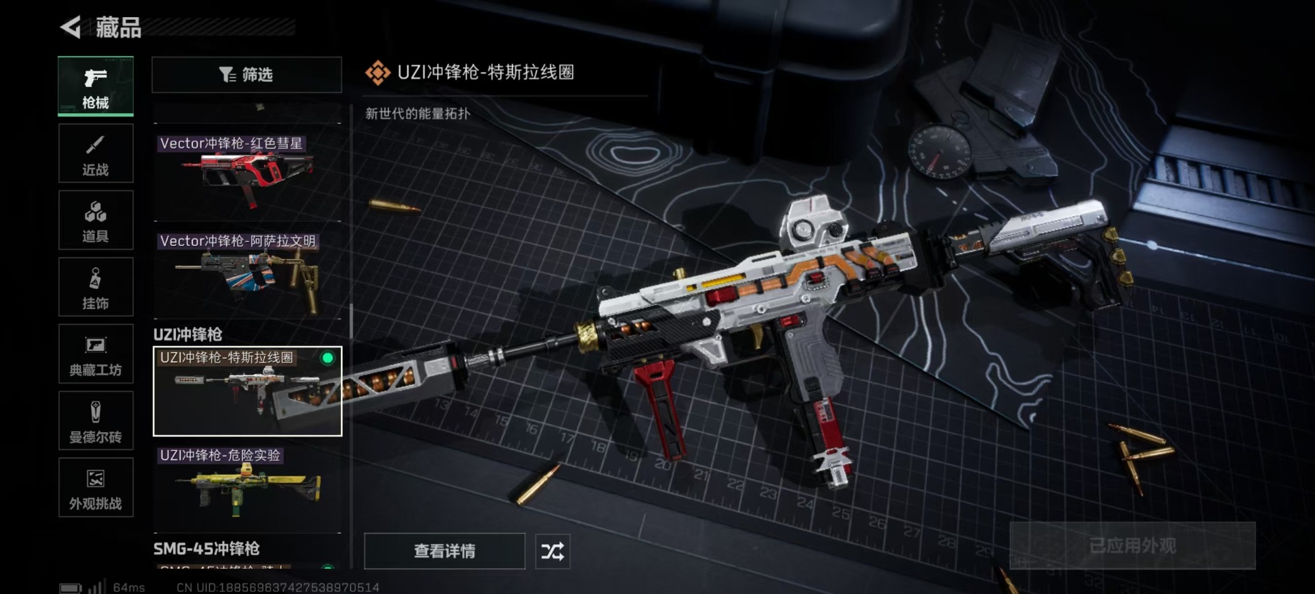 SJZQM47505三角洲行动账号详情图16