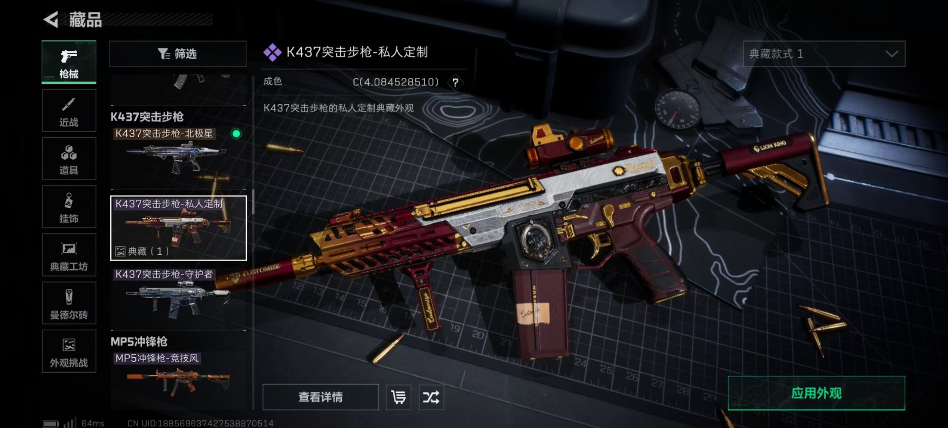 SJZQM47505三角洲行动账号详情图17