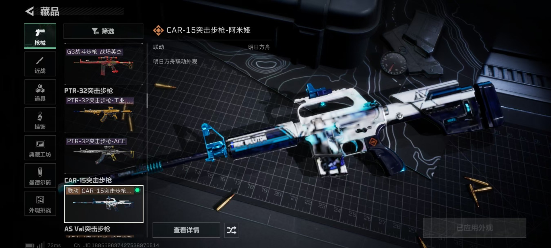 SJZQM47505三角洲行动账号详情图18