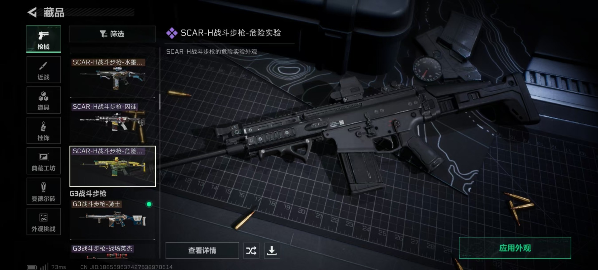 SJZQM47505三角洲行动账号详情图19