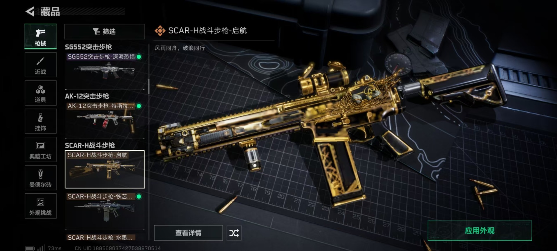 SJZQM47505三角洲行动账号详情图20