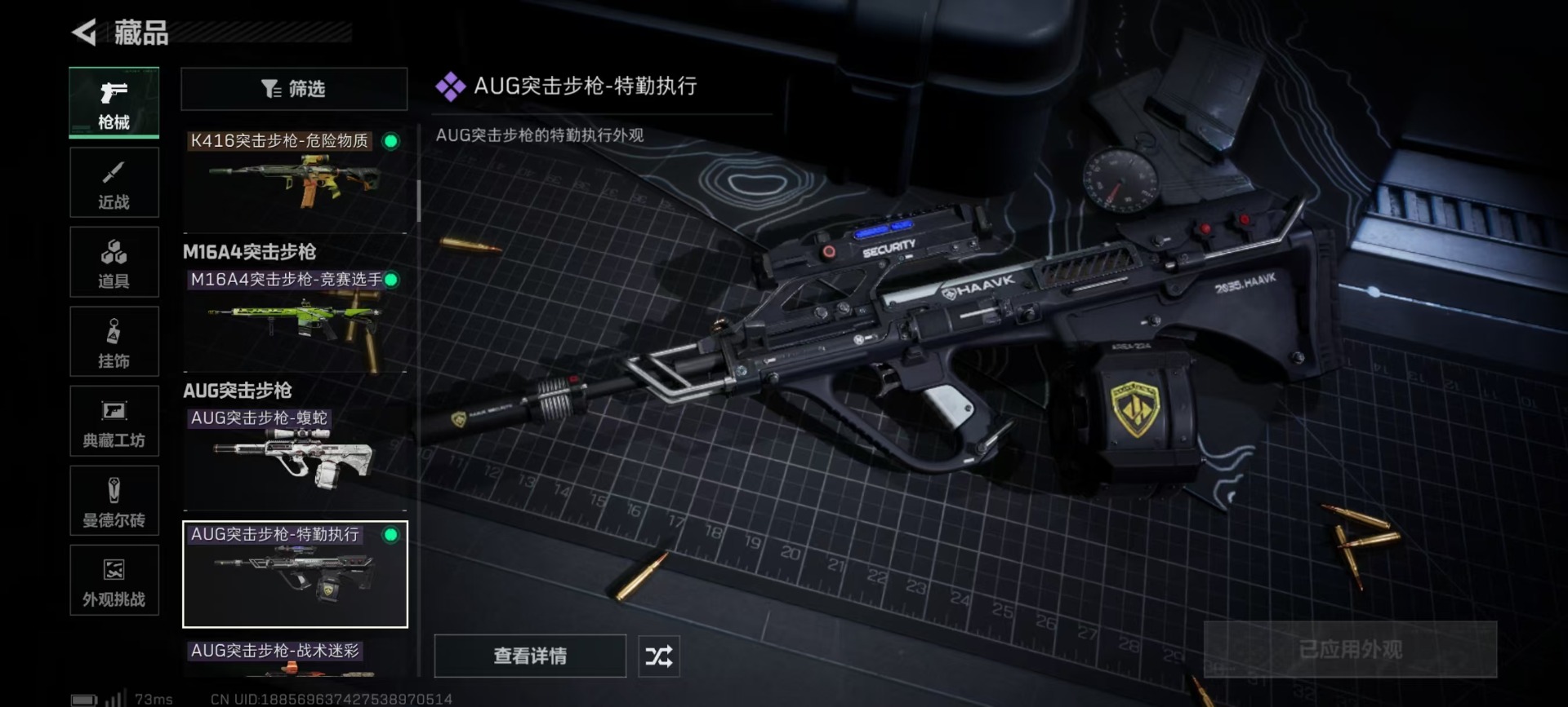 SJZQM47505三角洲行动账号详情图22