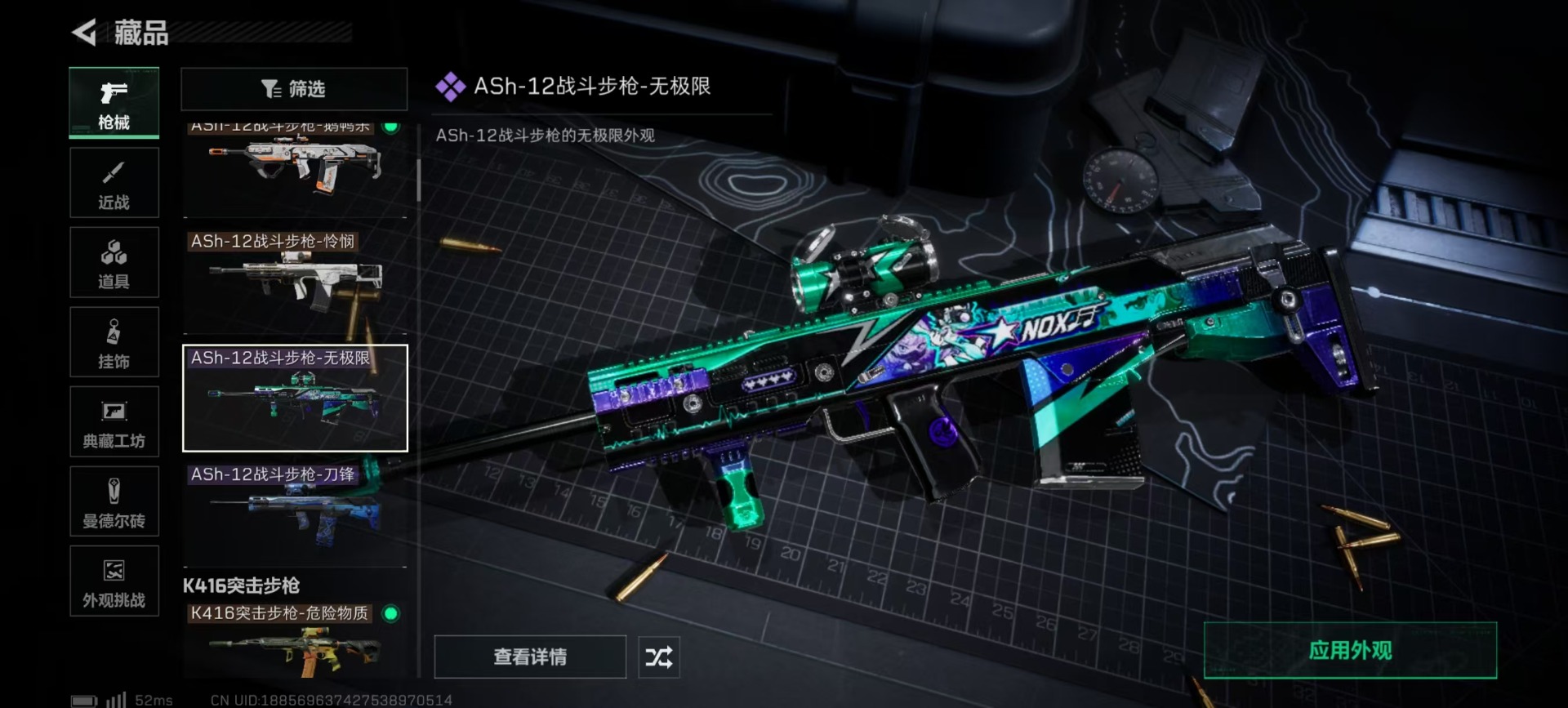 SJZQM47505三角洲行动账号详情图23