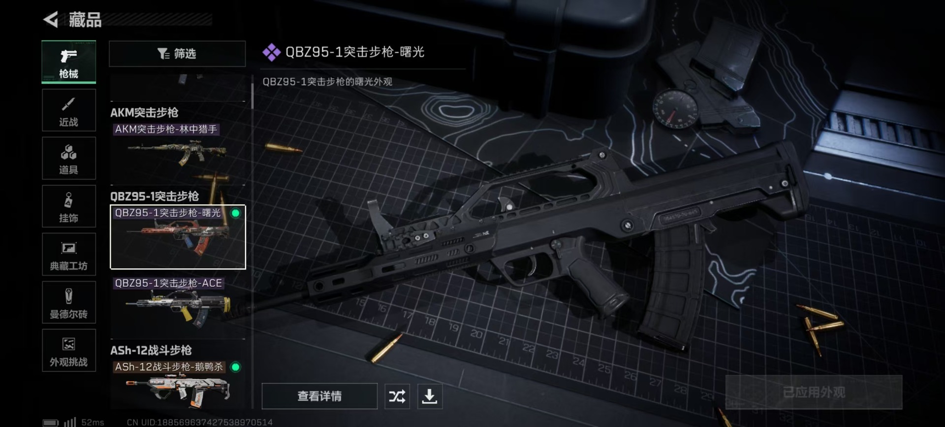 SJZQM47505三角洲行动账号详情图24