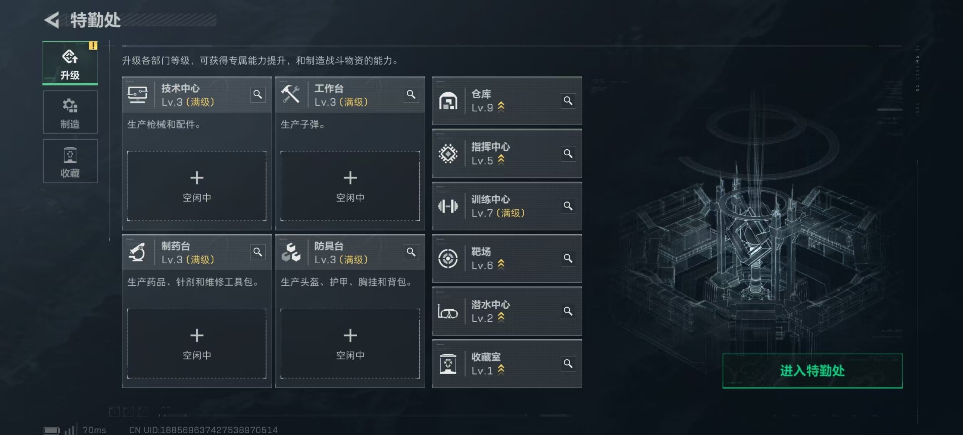 SJZQM47505三角洲行动账号详情图27