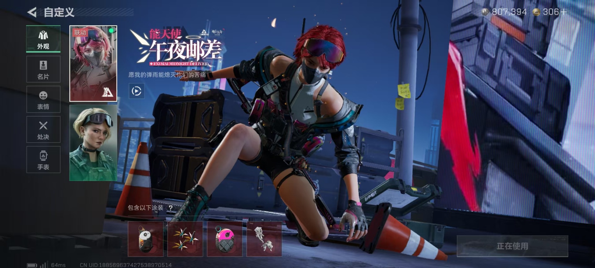 SJZQM47505三角洲行动账号详情图32