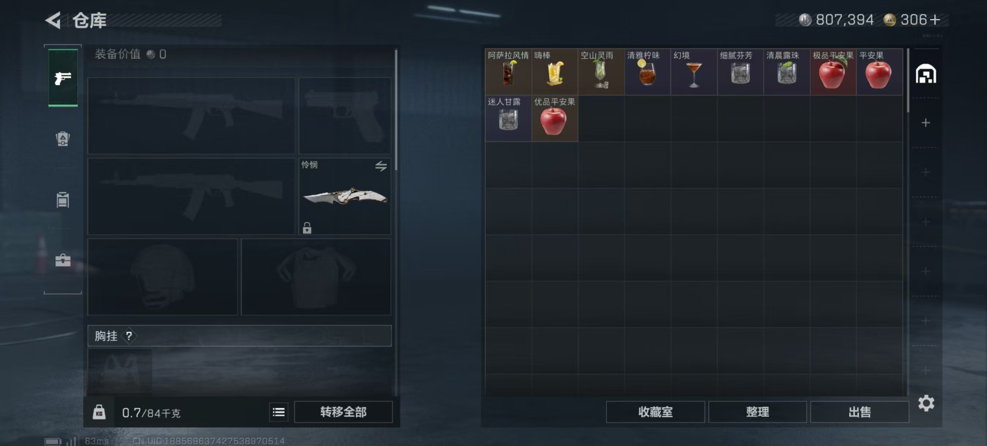 SJZQM47505三角洲行动账号详情图35