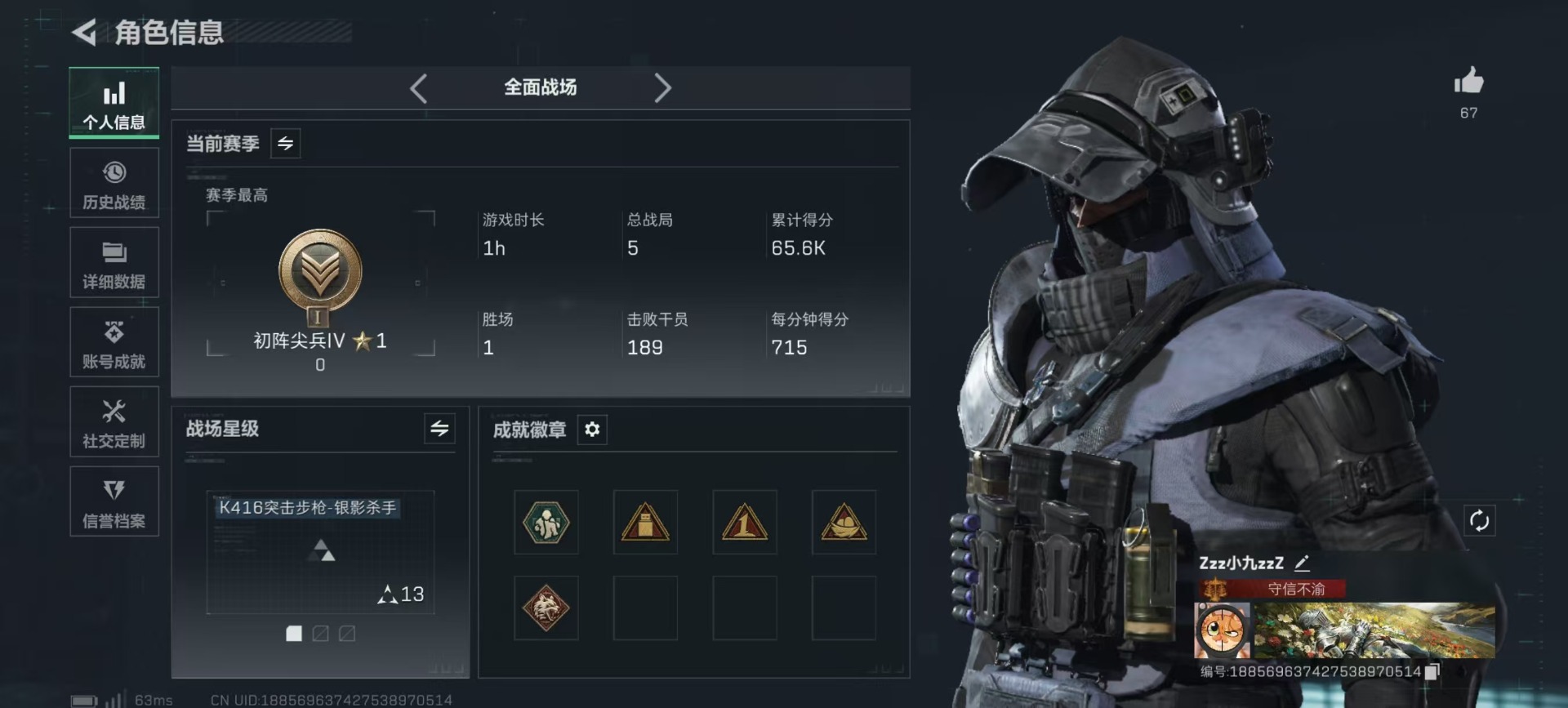 SJZQM47505三角洲行动账号详情图36