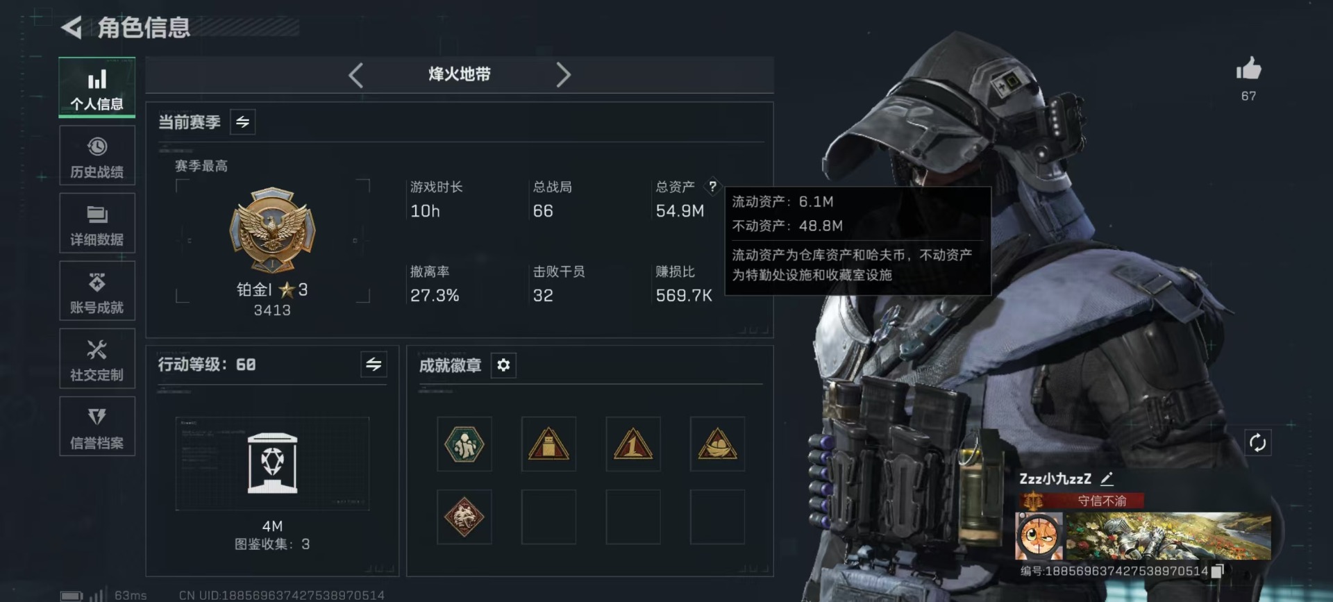 SJZQM47505三角洲行动账号详情图37