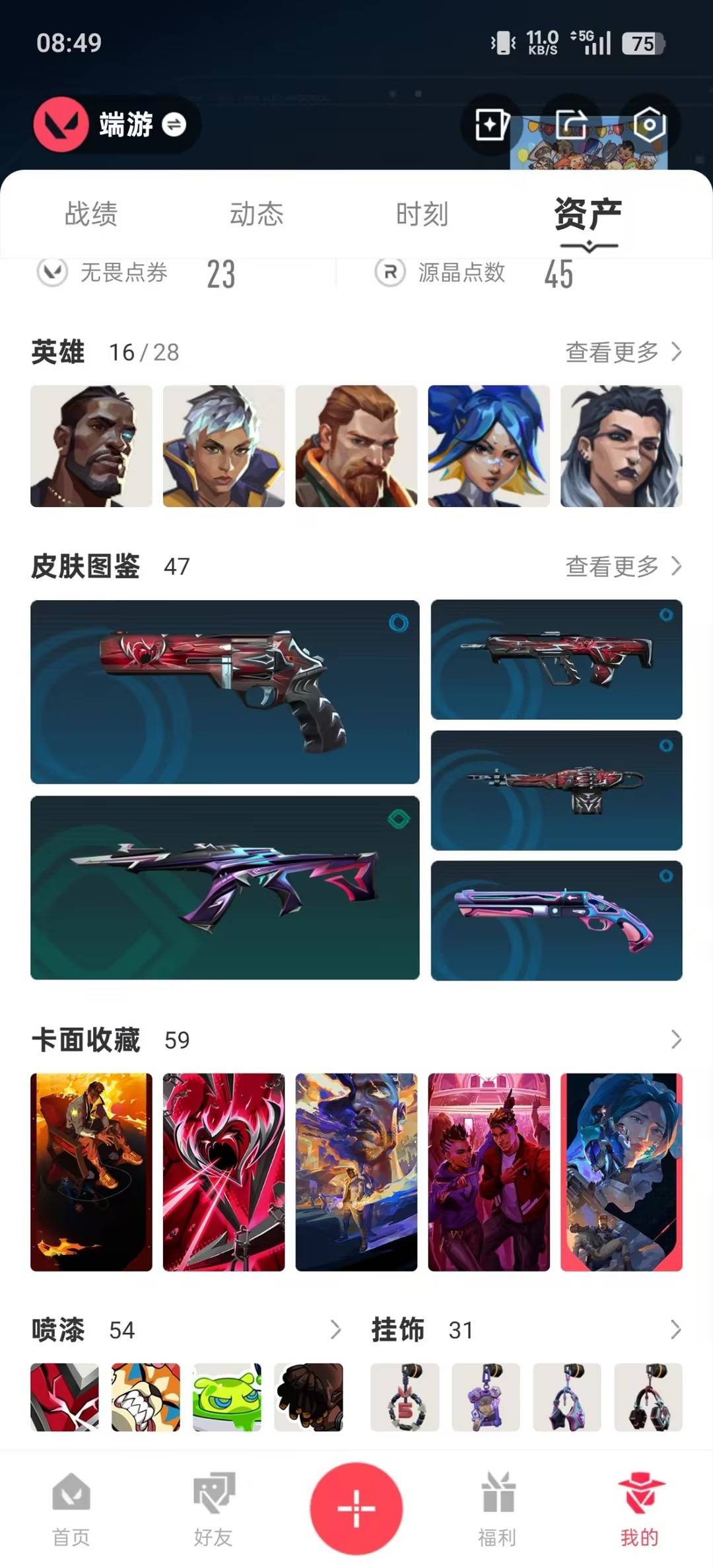 WWQQM42981无畏契约账号详情图7 WWQQM42981无畏契约账号详情图7