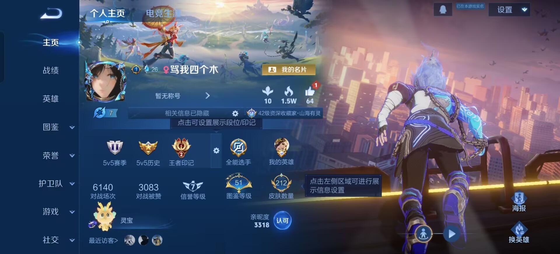 WZQM434707王者荣耀账号详情图4 WZQM434707王者荣耀账号详情图4