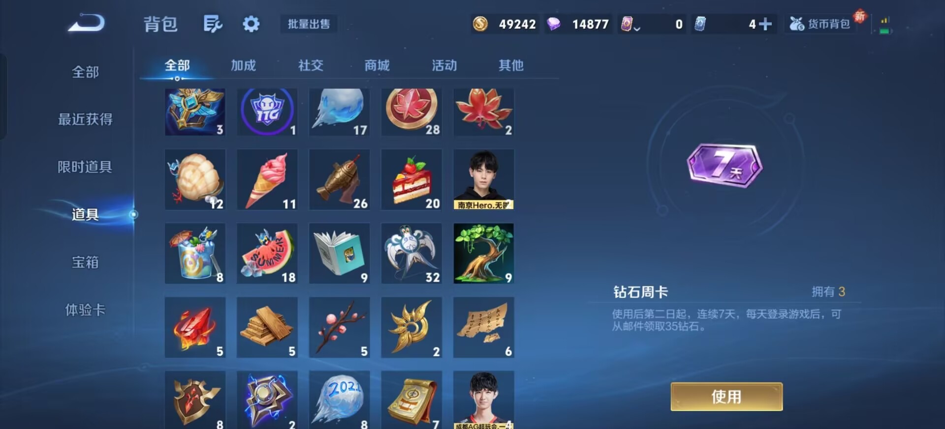 WZQM434707王者荣耀账号详情图5 WZQM434707王者荣耀账号详情图5