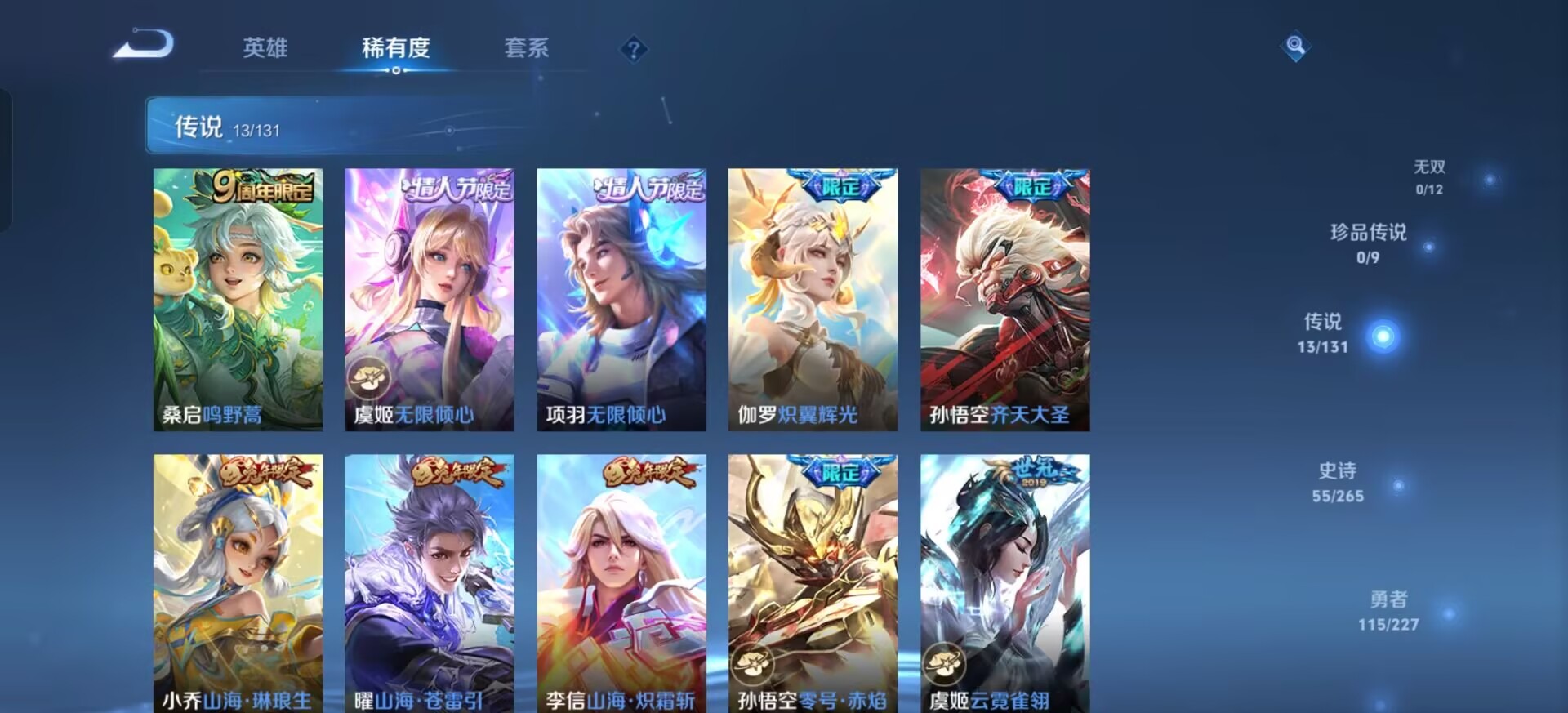 WZQM434707王者荣耀账号详情图8 WZQM434707王者荣耀账号详情图8