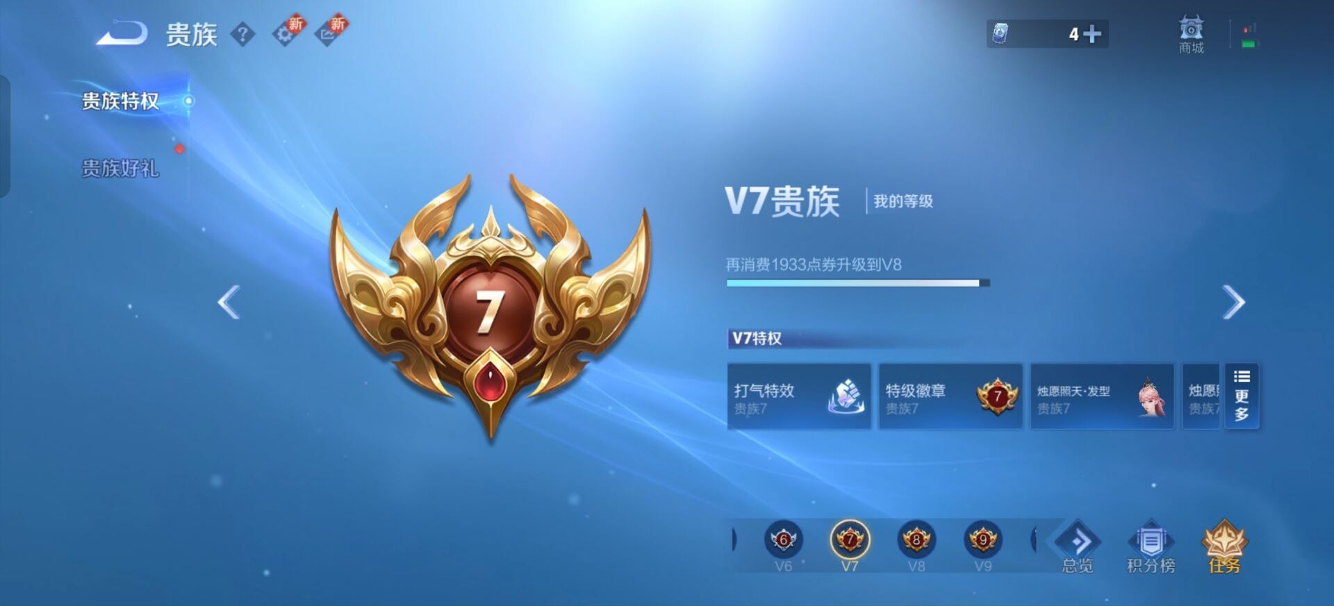 WZQM434707王者荣耀账号详情图7 WZQM434707王者荣耀账号详情图7