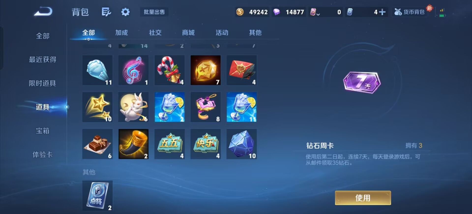 WZQM434707王者荣耀账号详情图9 WZQM434707王者荣耀账号详情图9