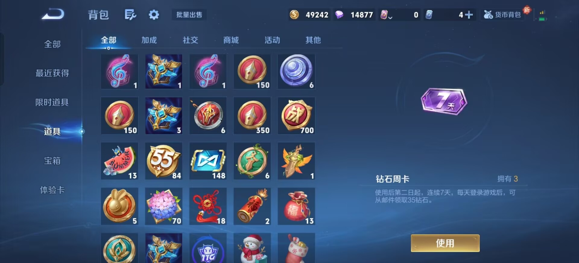 WZQM434707王者荣耀账号详情图10 WZQM434707王者荣耀账号详情图10