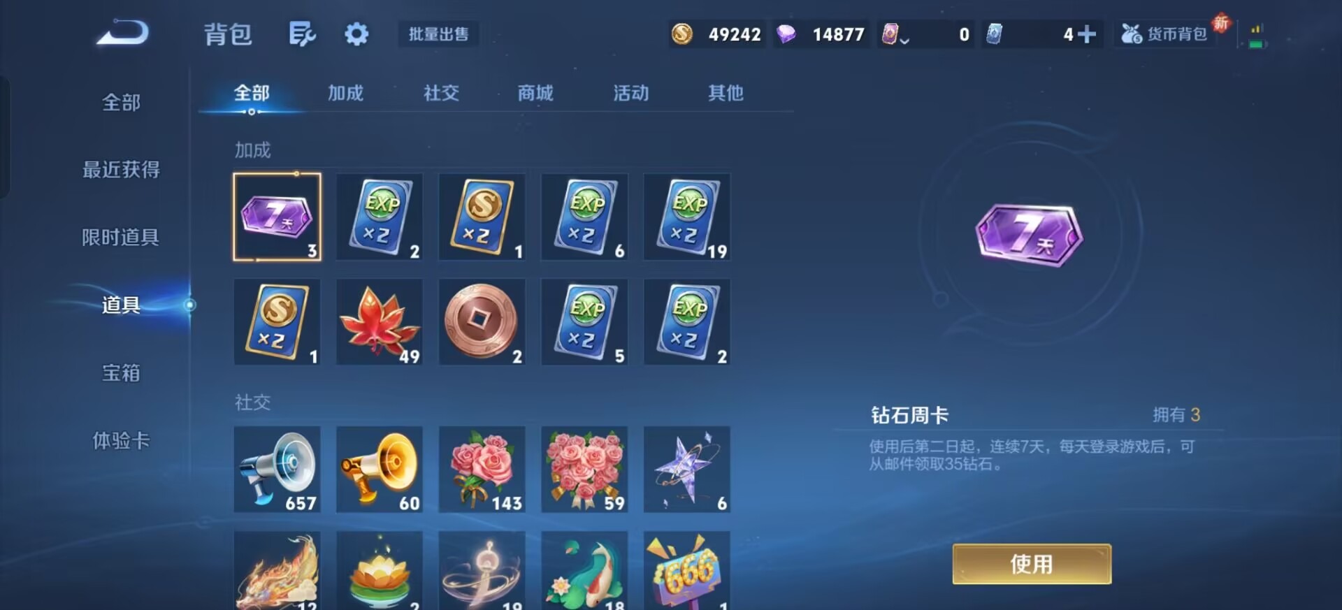 WZQM434707王者荣耀账号详情图12 WZQM434707王者荣耀账号详情图12