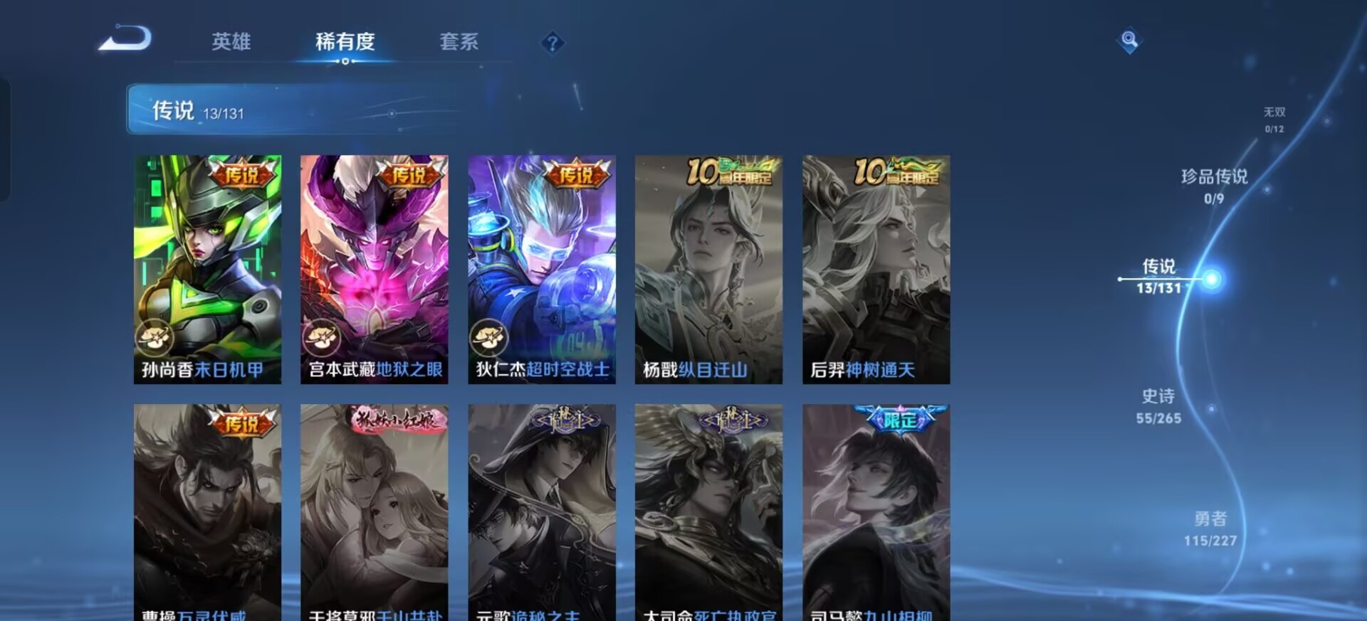 WZQM434707王者荣耀账号详情图19 WZQM434707王者荣耀账号详情图19