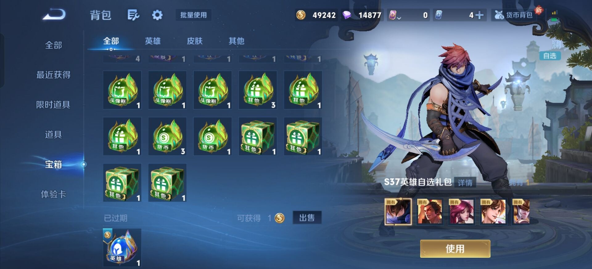 WZQM434707王者荣耀账号详情图20 WZQM434707王者荣耀账号详情图20